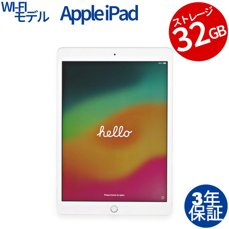 3年保証】 APPLE IPAD WI-FI 32GB [第8世代] MYLA2J/A アップル 中古 