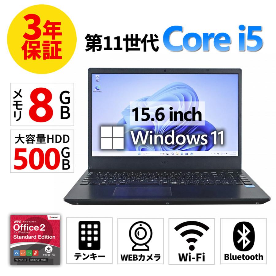 NEC　VersaPro　中古ノートパソコン　windows11 VersaPro 【3年保証】 NEC VERSAPRO VRT42/F-B Windows11 i5 中古