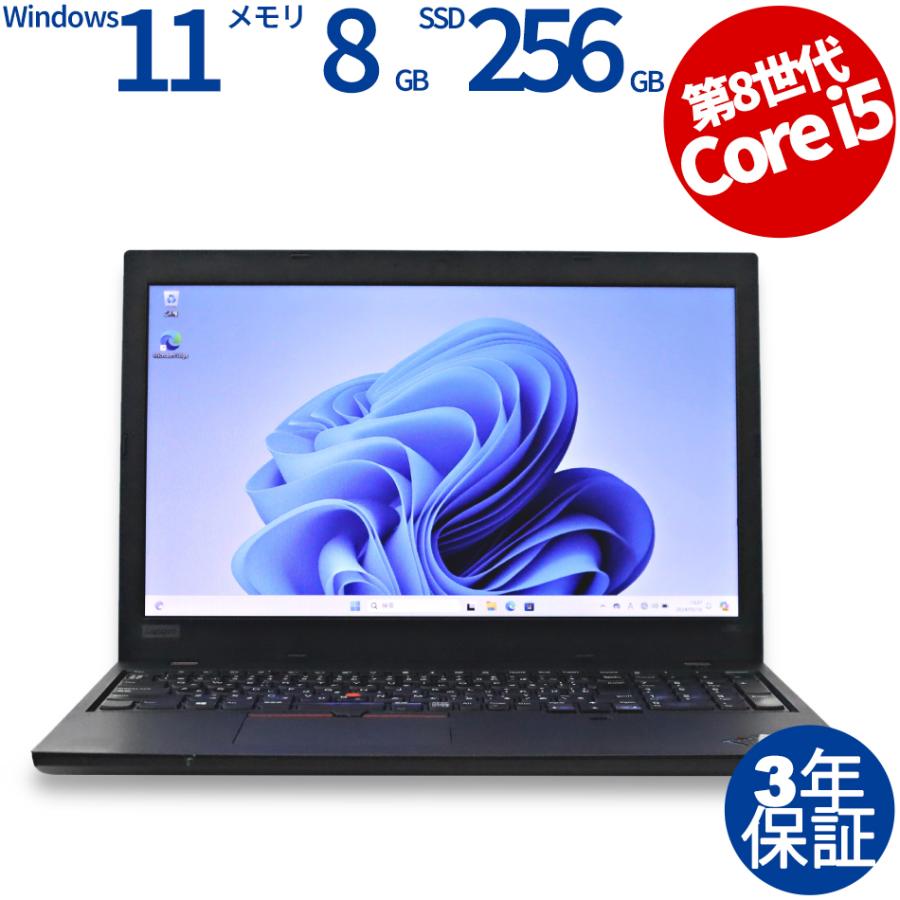 ThinkPad 【3年保証】 LENOVO THINKPAD L580 Windows11 i5 レノボ 中古 