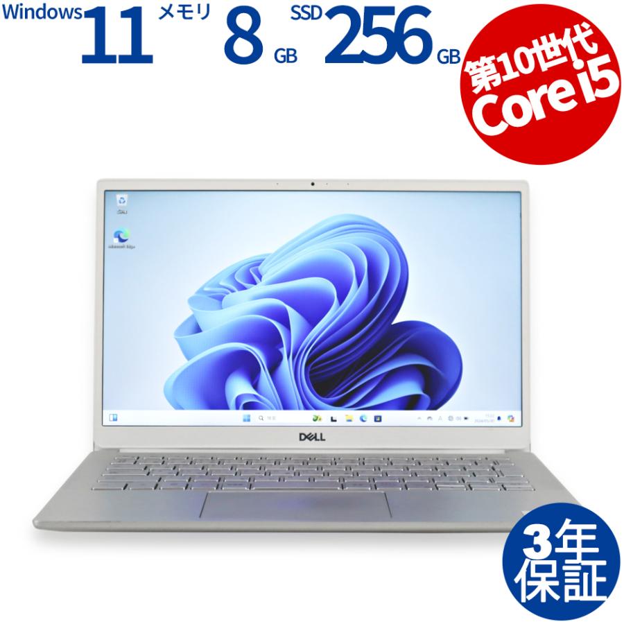 3年保証】 DELL INSPIRON 13 7391 Windows11 i5 デル 中古 パソコン 