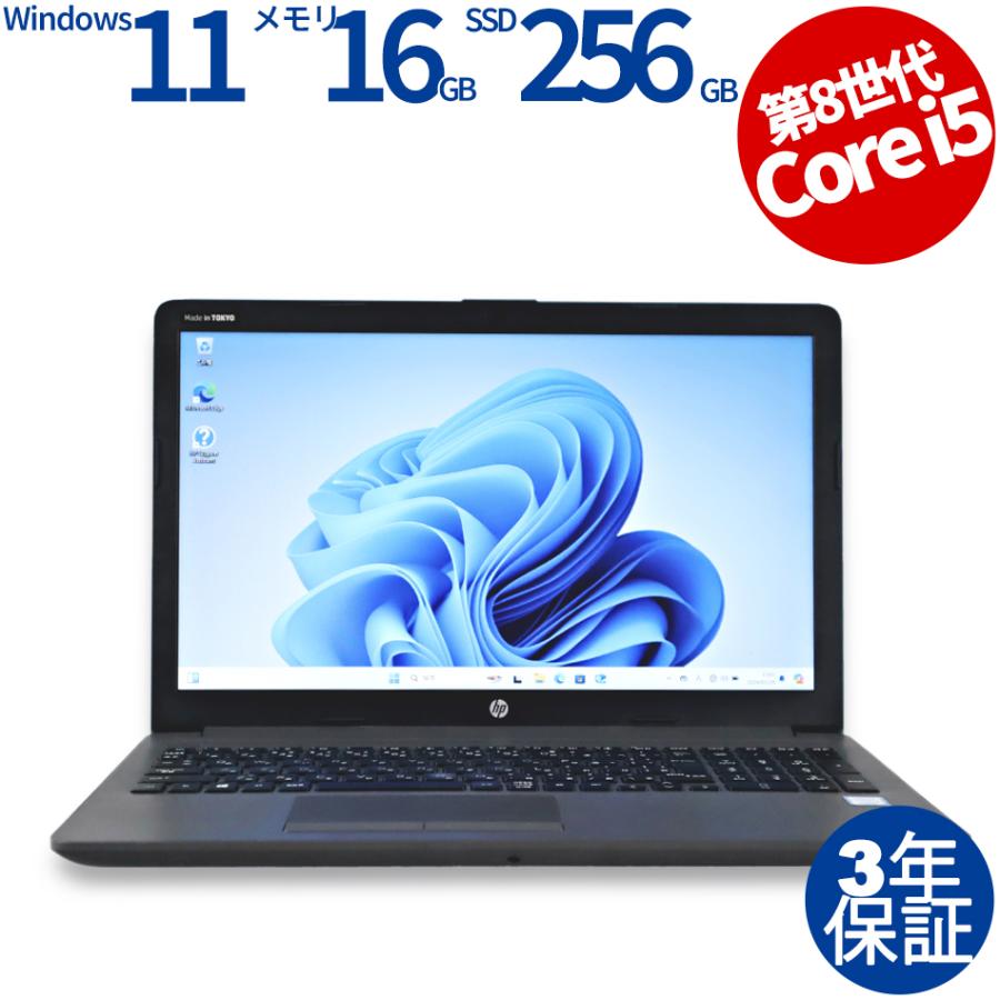 Windows 11 pro ノートパソコンHP250G7 i5 NO.04