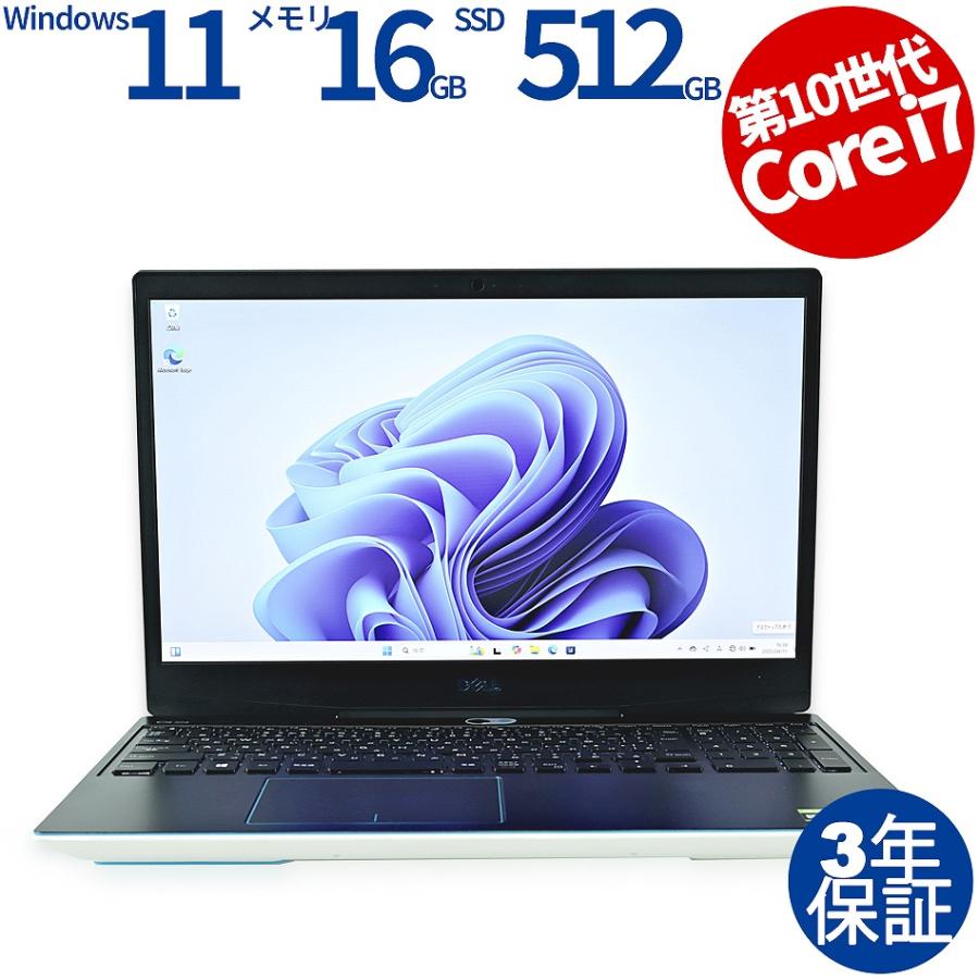 DELL 【3年保証】 G3 3500 GTX 1660Ti Windows11 i7 デル 中古 DELL 【3年保証】 G3 3500 GTX 1660Ti Windows11 i7 デル 中古