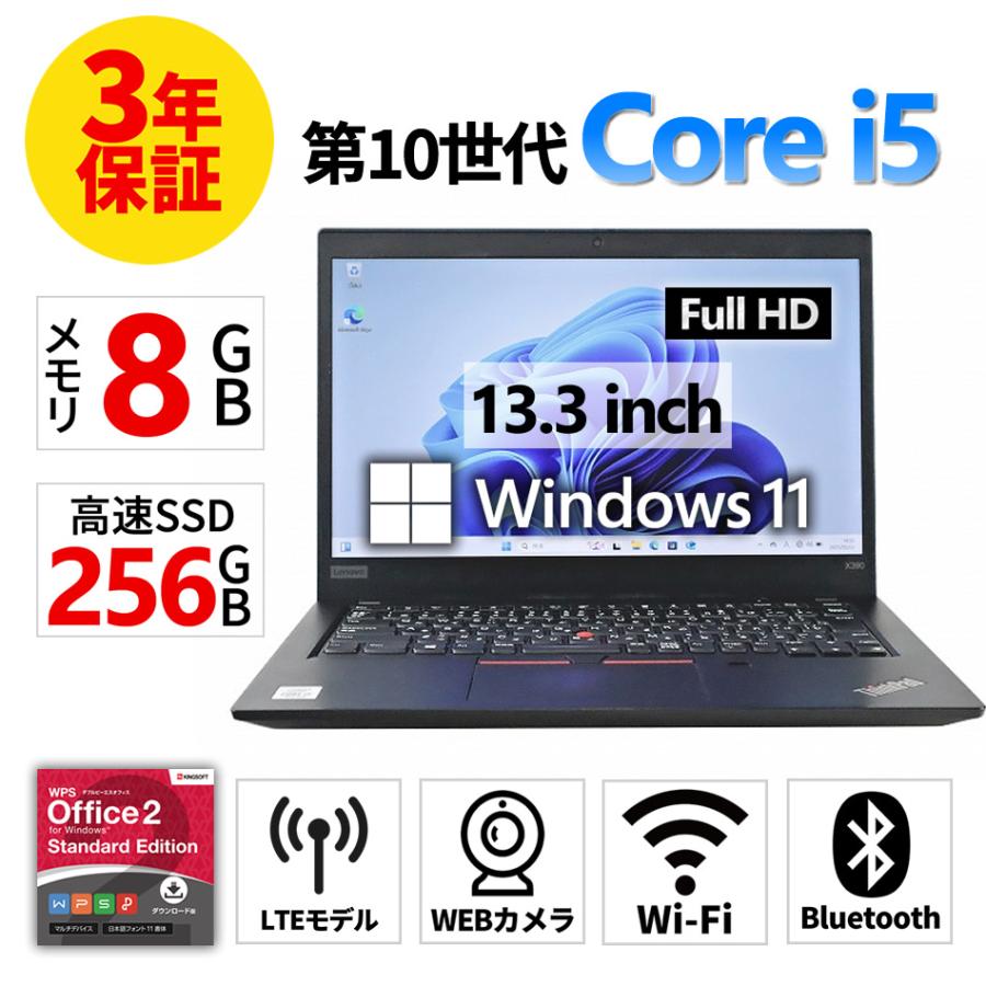 『1/5までSALE中』【3年保証】 LENOVO THINKPAD X390 (LTEモデル) Windows11 i5 レノボ 中古 パソコン ノート モバイル PC | ThinkPad