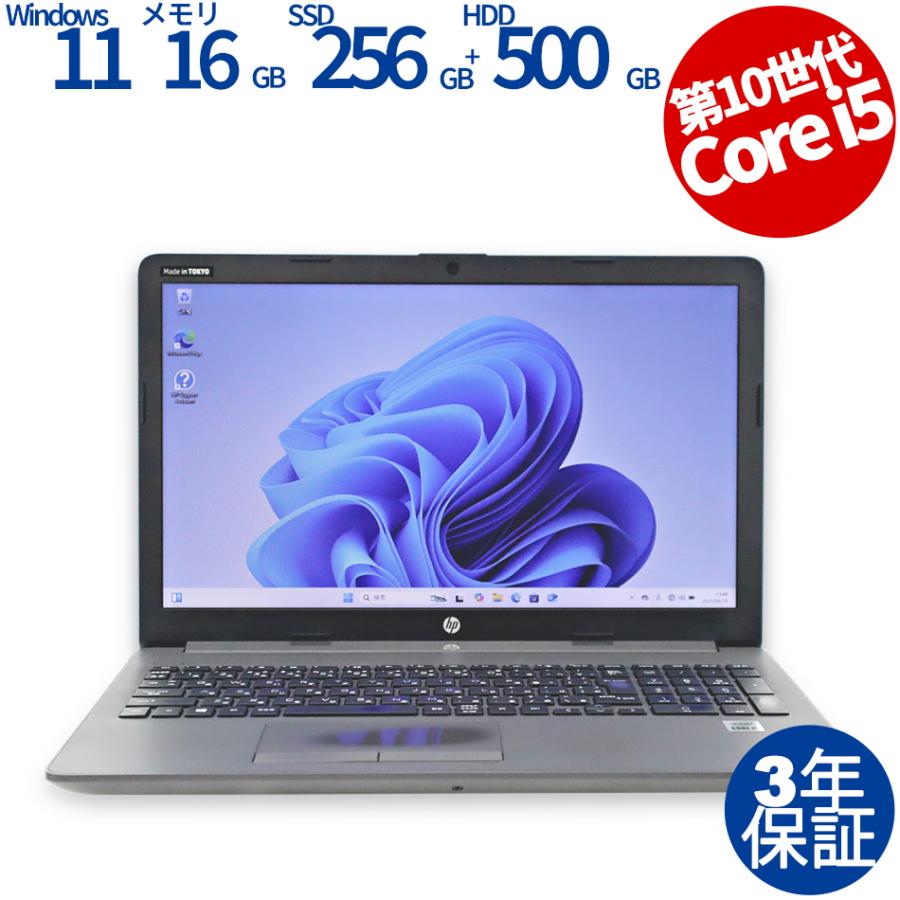 日本HP 【3年保証】 HP 250 G7 NOTEBOOK PC Windows11 i5 中古