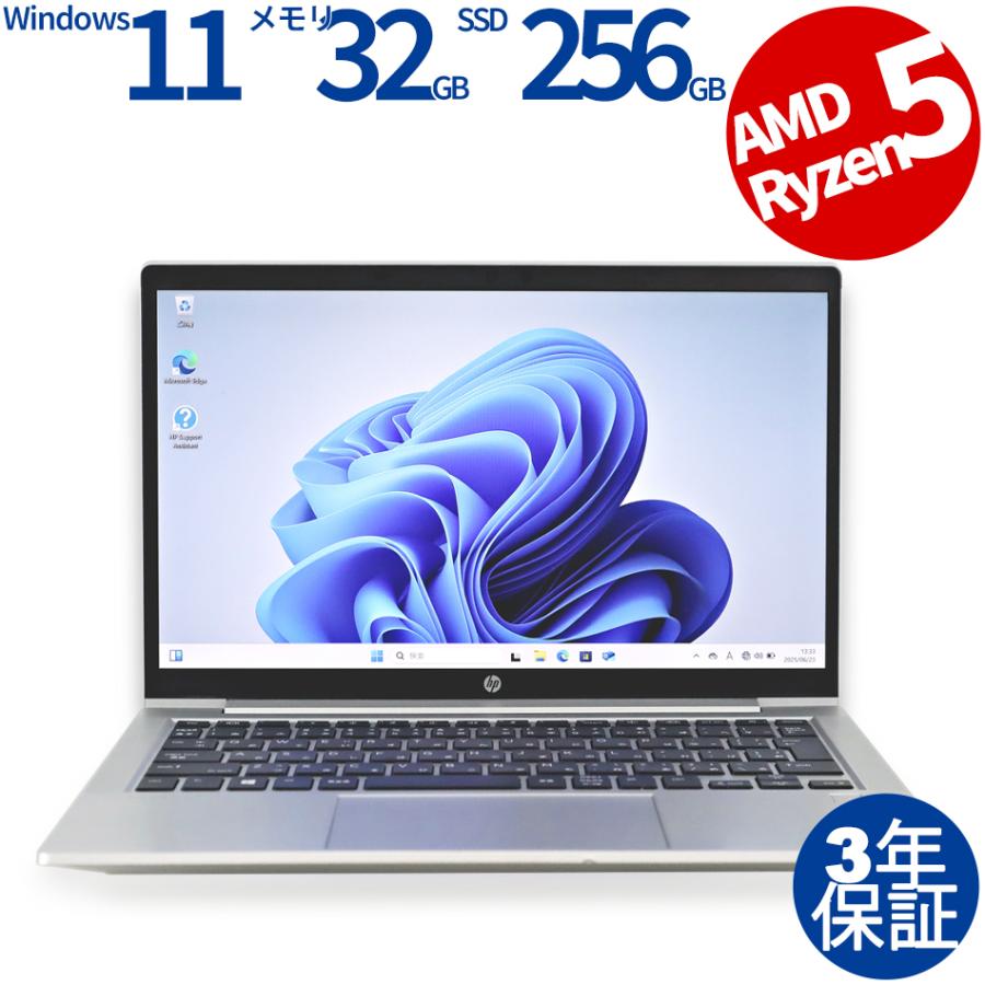 【3年保証】 HP PROBOOK 635 AERO G7 Windows11 Ryzen5 中古 パソコン ノート モバイル PC | ProBook