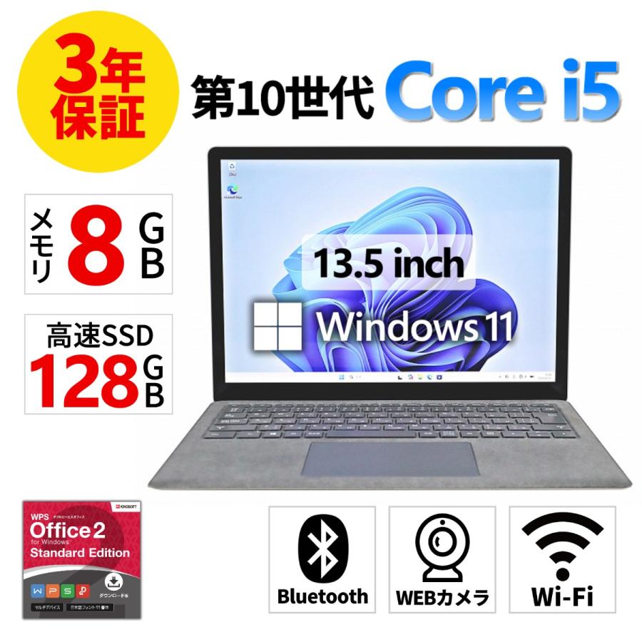 Surface 【3年保証】 MICROSOFT SURFACE LAPTOP 3 Windows11 i5 