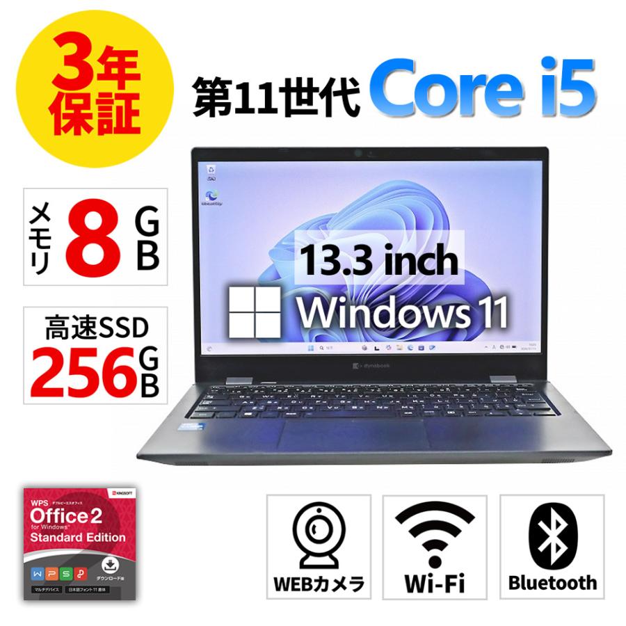 dynabook（ダイナブック） 【3年保証】 dynabook DYNABOOK G83/HS