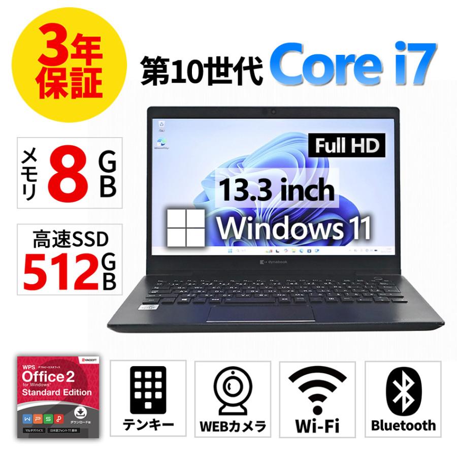 dynabook（ダイナブック） 【3年保証】 dynabook DYNABOOK G83/FP