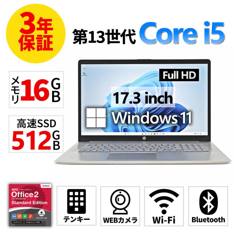 日本HP 『3/31まで値引き中』【3年保証】 HP LAPTOP 17S-CU Windows11 