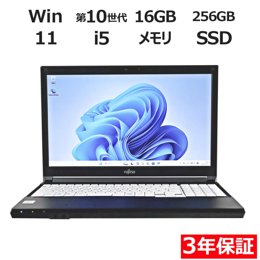 LIFEBOOK 【3年保証】 富士通 A5510/FX Windows11 i5 中古 パソコン