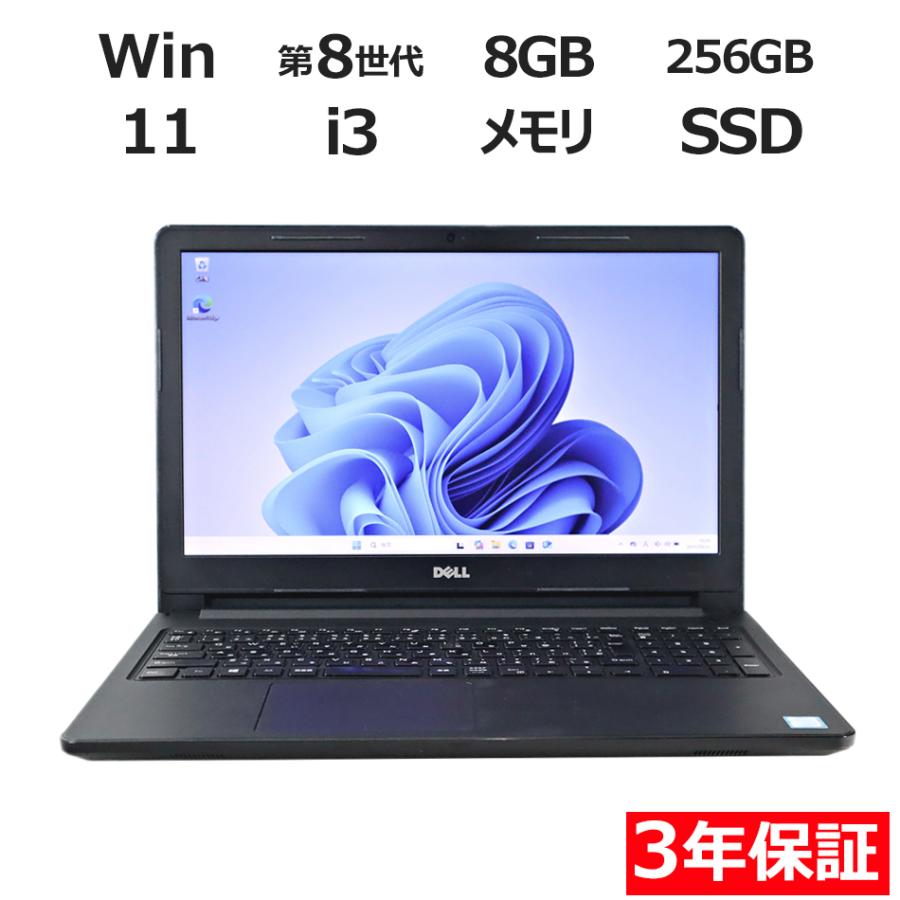 DELL VOSTRO 3561 ノートPC　SSD256GB　8GBメモリー DELL VOSTRO 3561 ノートPC SSD256GB 8GBメモリー 【公式通販】