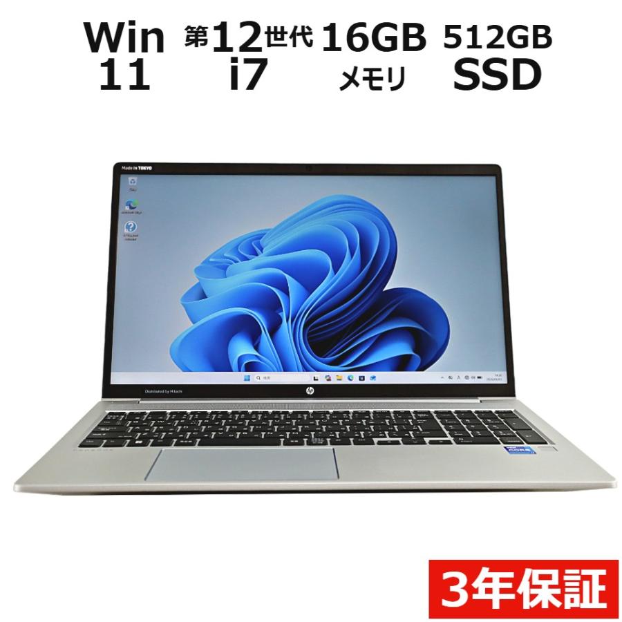 ProBook 【3年保証】 HP PROBOOK 450 G9 Windows11 i7 中古 パソコン