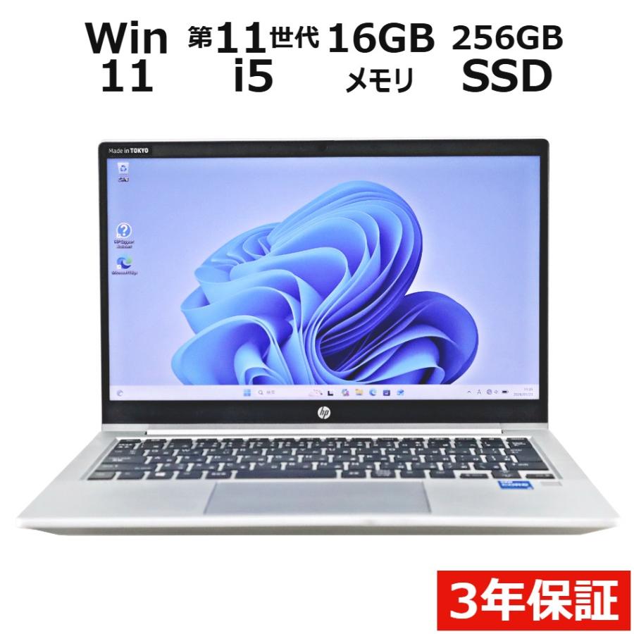 ProBook 【3年保証】 HP PROBOOK 430 G8 Windows11 i5 中古 パソコン