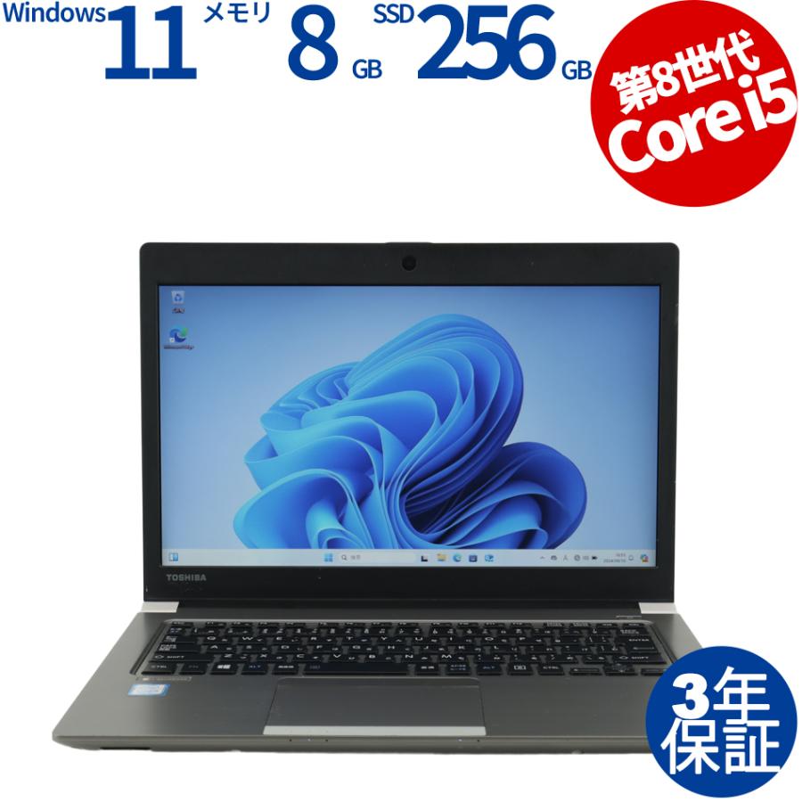3年保証】 東芝 DYNABOOK R63/M [新品バッテリー] Windows11 i5 中古 