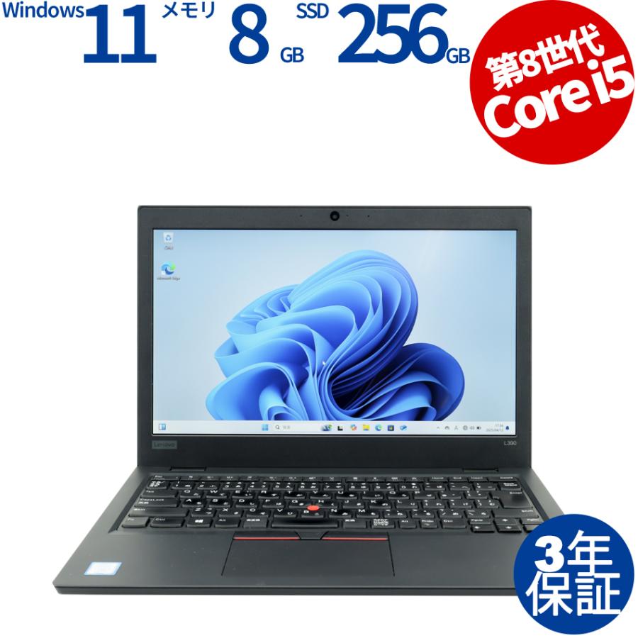 Lenovo ThinkPad L390 　Windows11 中古ノートPC ThinkPad 【3年保証】 LENOVO THINKPAD L390 Windows11 i5