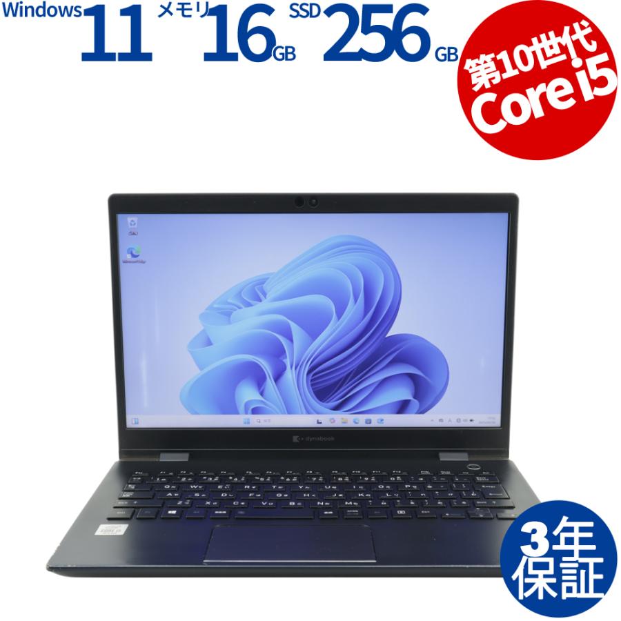 【美品】dynabook G83/FR第10世代i5 Win11 Amazon.co.jp: 【整備済み品】超軽量 薄型ノートパソコン