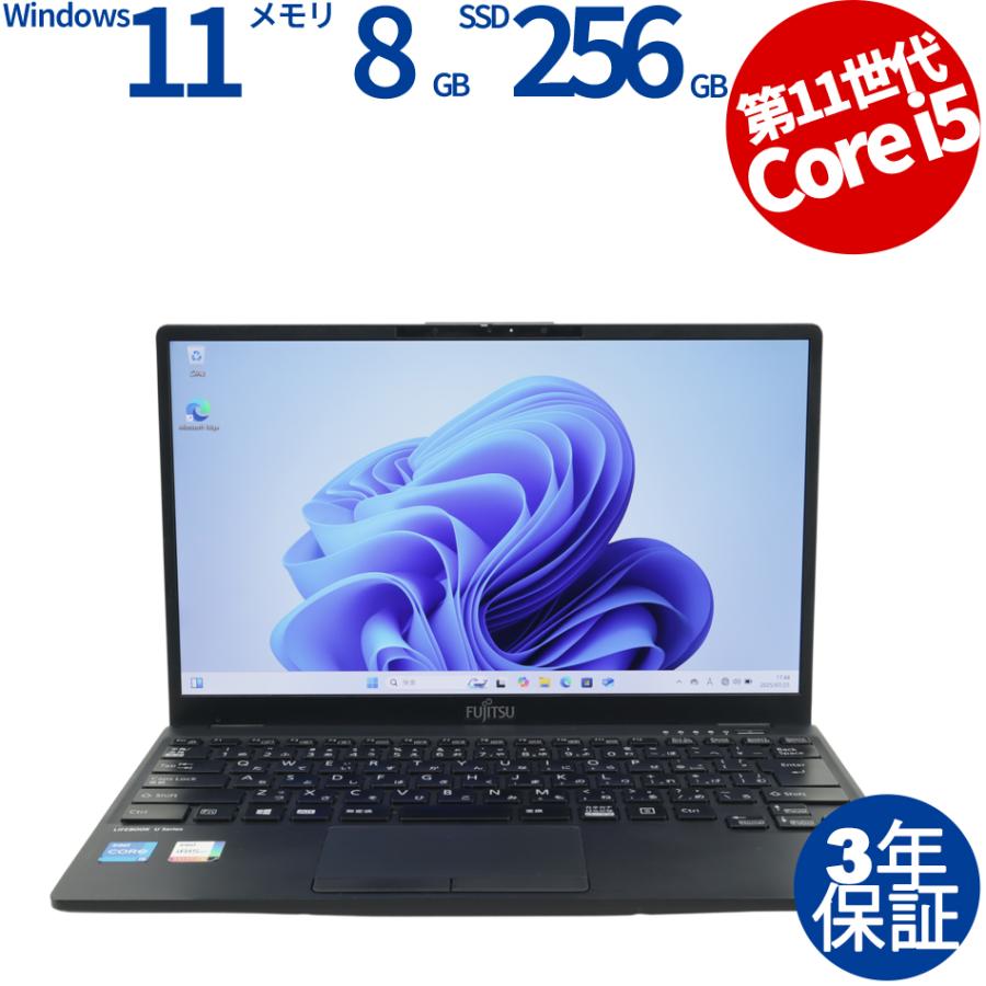 準美品 LIFEBOOK U9311/FX i5 SSD 11世代 office LIFEBOOK 【3年保証】 富士通 U9311/FX Windows11 i5 中古
