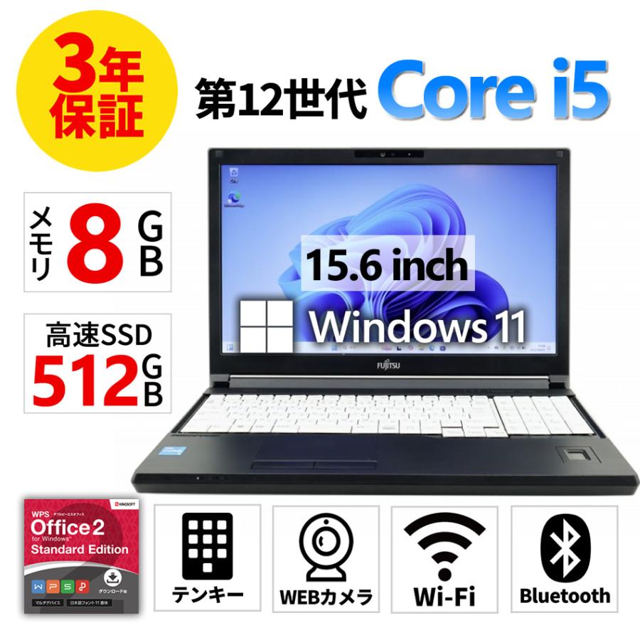 【ほぼ未使用】富士通 LIFEBOOK A5512 12世代i5/メモリ16GB LIFEBOOK 【3年保証】 富士通 A5512/J Windows11 i5 中古 パソコン