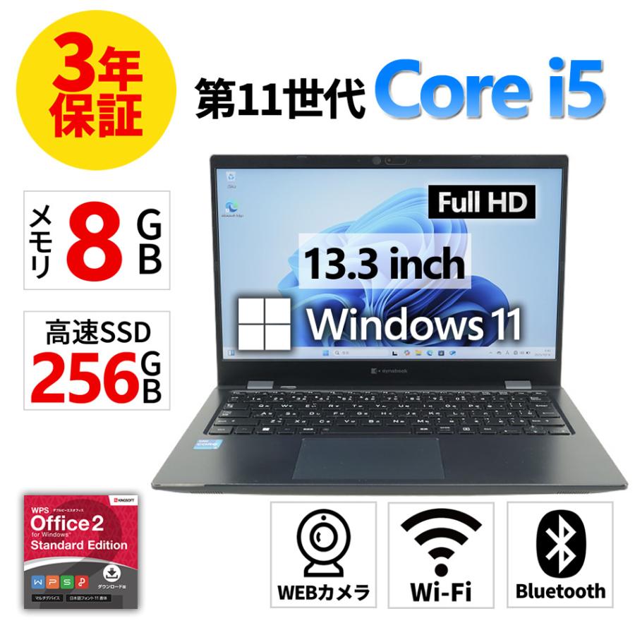 Windowsノート本体 dynabook G83HS dynabook 東芝 TOSHIBA G83/HS 第11世代 Core i5 1135G7 2.40GHz