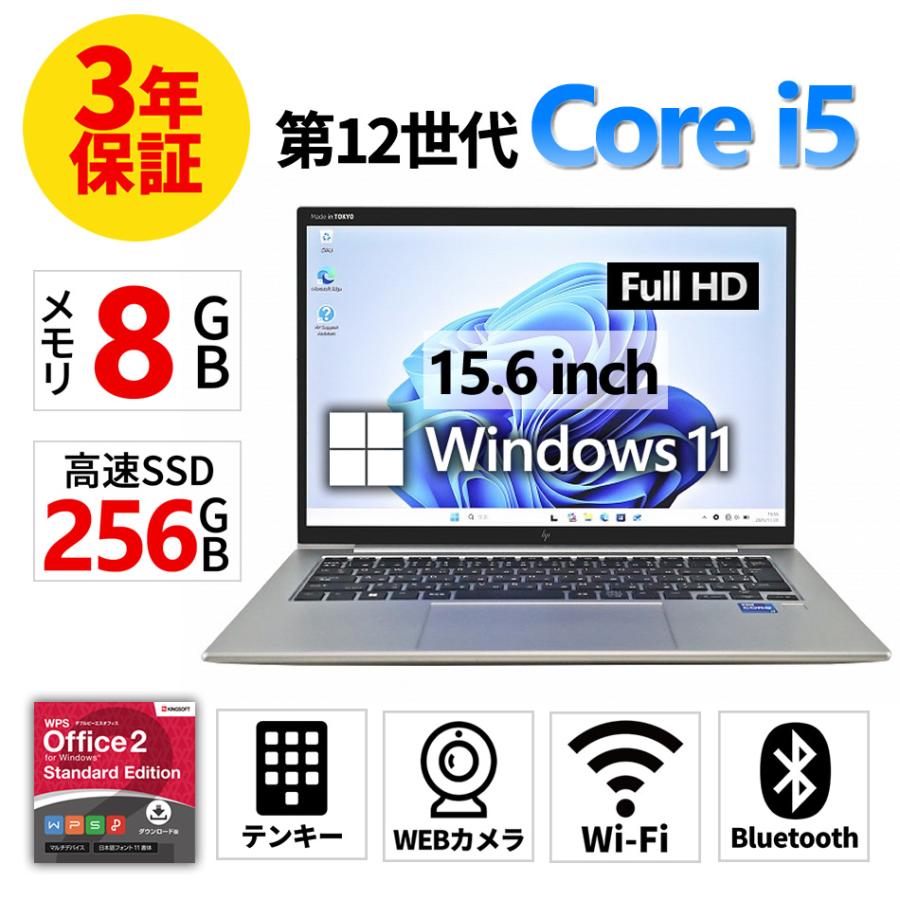 ProBook 【3年保証】 HP PROBOOK 450 G9 Windows11 i5 中古 パソコン
