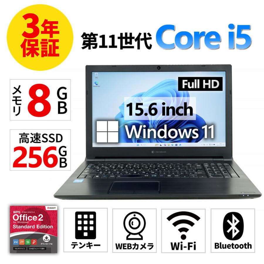 dynabook B65/HS ノートPC　中古 dynabook（ダイナブック） 【3年保証】 dynabook DYNABOOK B65/HS