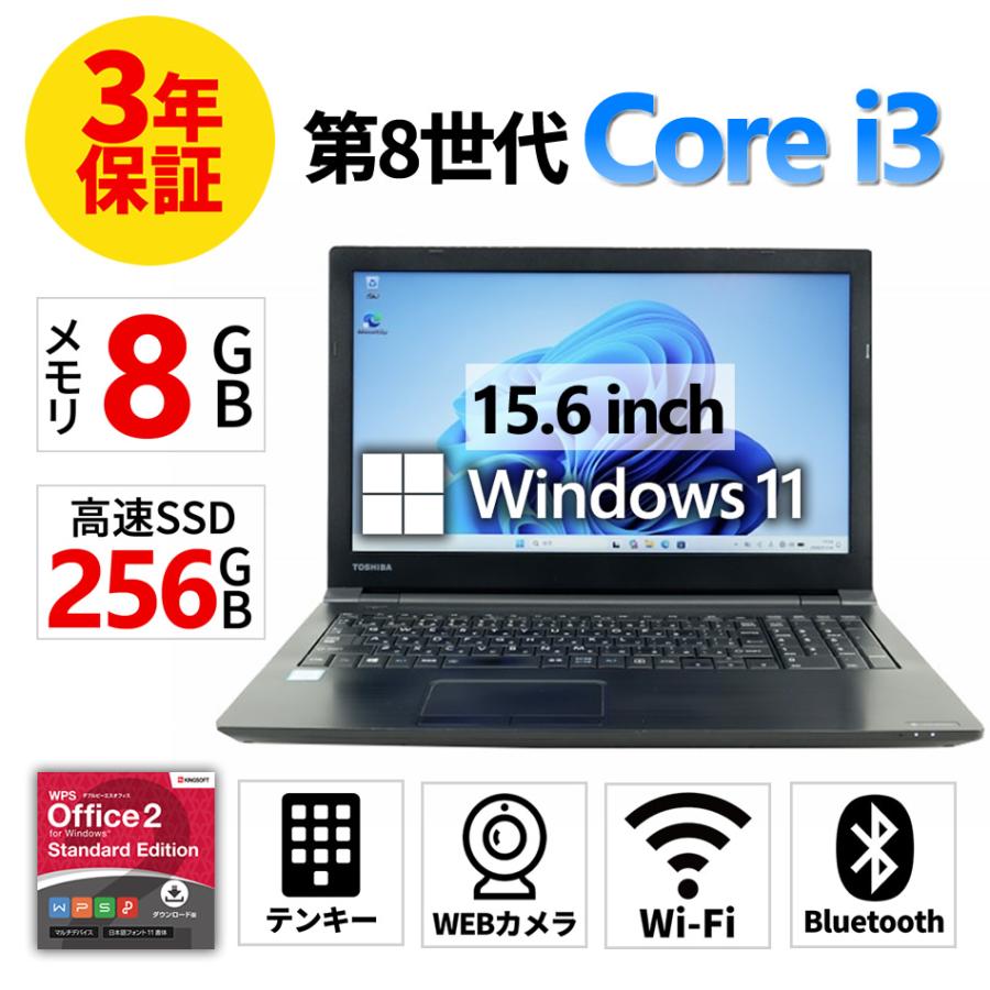 dynabook（ダイナブック） 【3年保証】 東芝 DYNABOOK B55/M Windows11