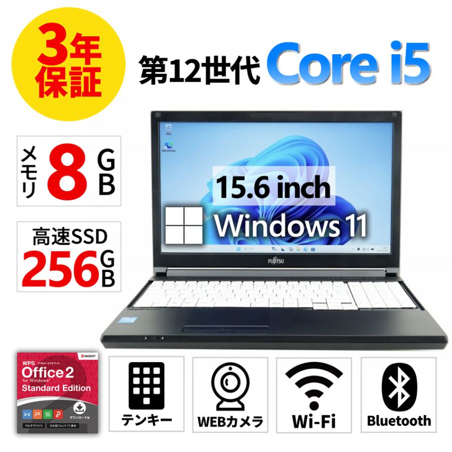 LIFEBOOK 【3年保証】 富士通 A5512/J Windows11 i5 中古 パソコン