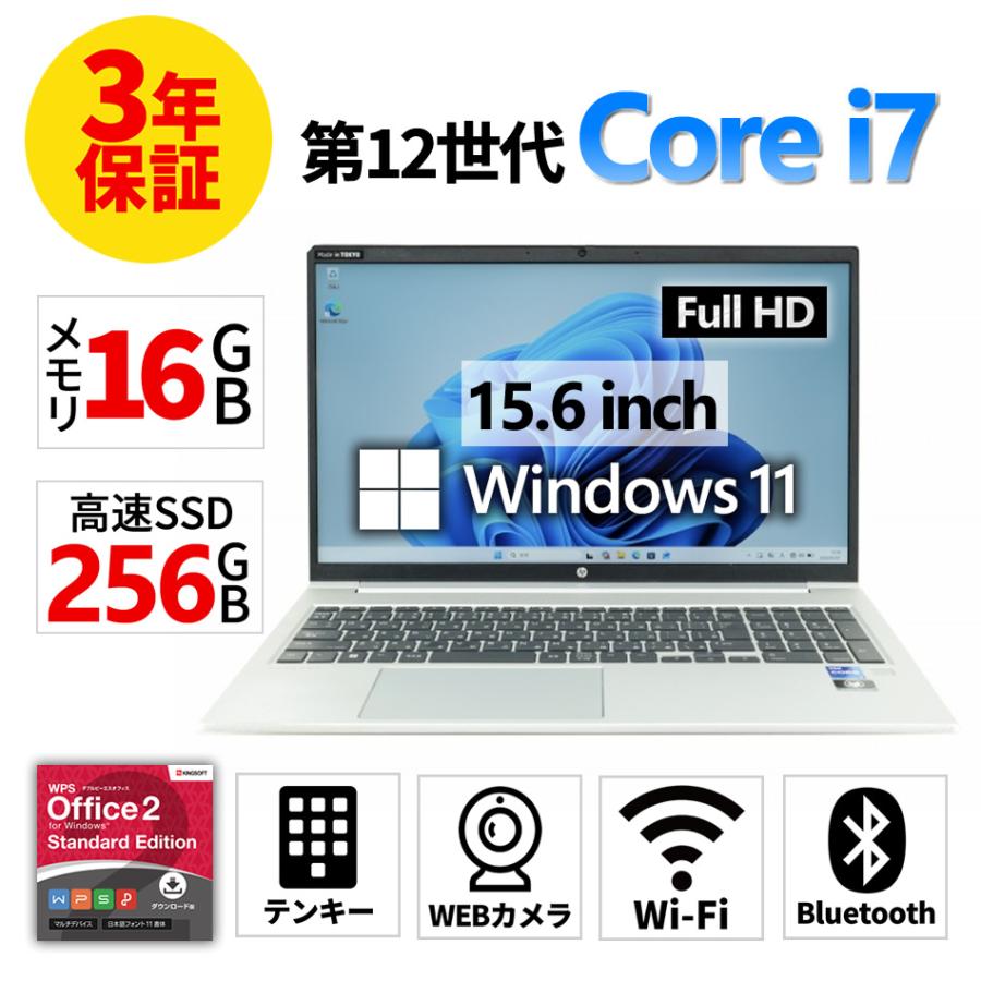 ProBook 【3年保証】 HP PROBOOK 450 G9 Windows11 i7 中古 パソコン