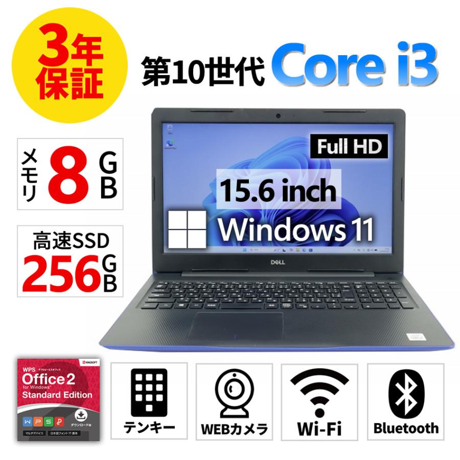 Inspiron 【3年保証】 DELL INSPIRON 3593 Windows11 i3 デル 中古