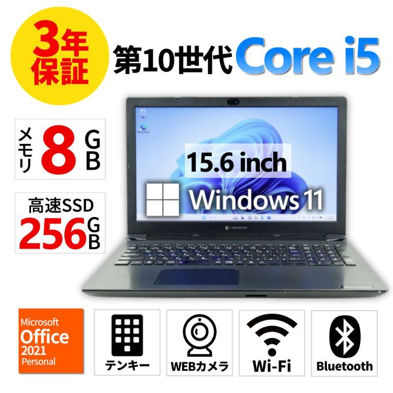 東芝 dynabook BJ65/FS 15.6インチノートPC dynabook（ダイナブック） 【3年保証】 東芝 DYNABOOK BJ65/FS