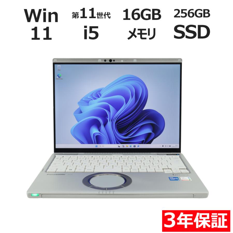 3年保証】 PANASONIC LET'S NOTE CF-FV1 Windows11 i5 レッツノート