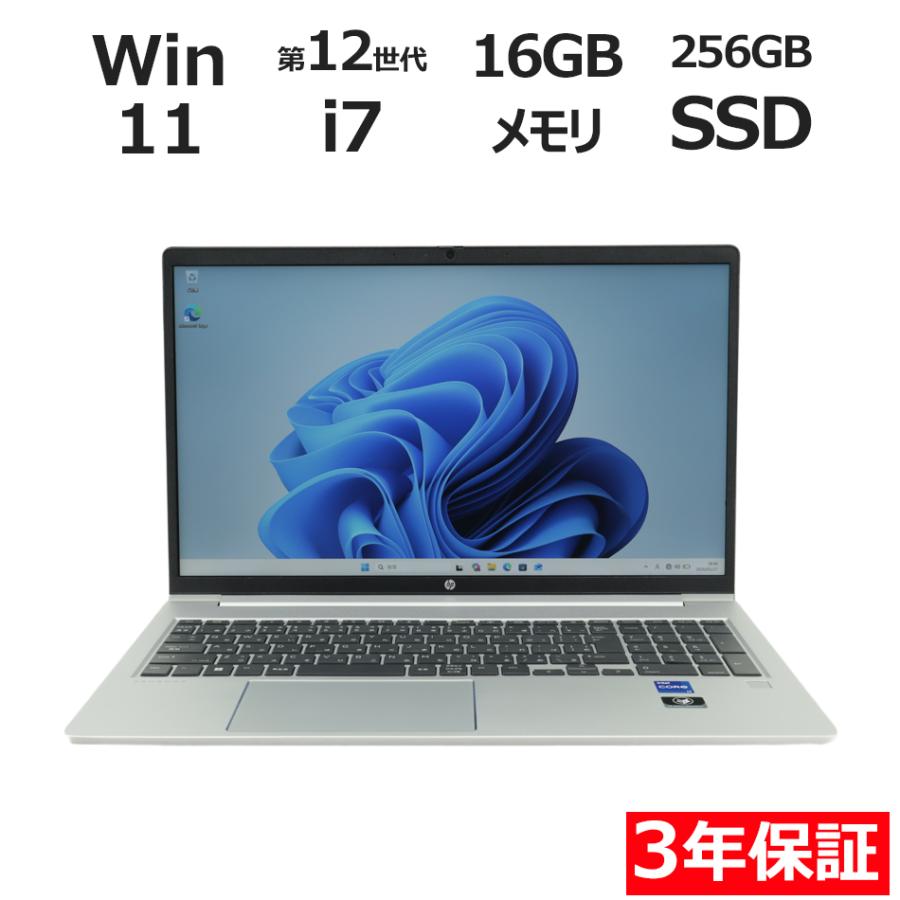 ProBook 【3年保証】 HP PROBOOK 450 G9 Windows11 i7 中古 パソコン