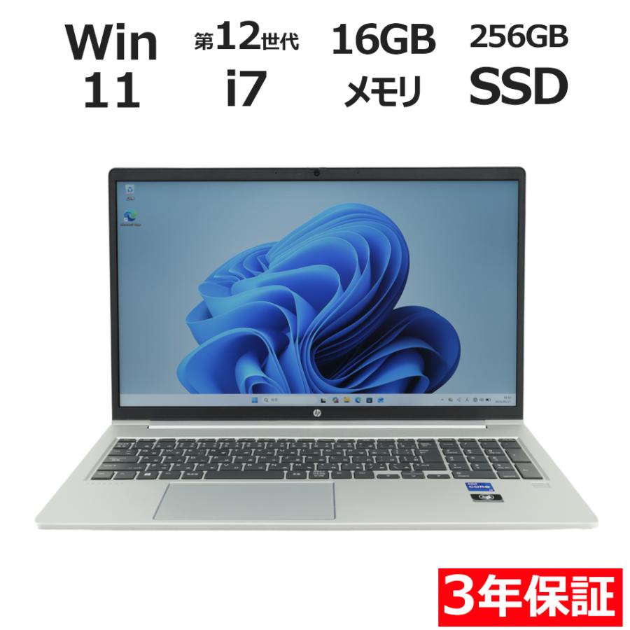 ProBook 【3年保証】 HP PROBOOK 450 G9 Windows11 i7 中古 パソコン