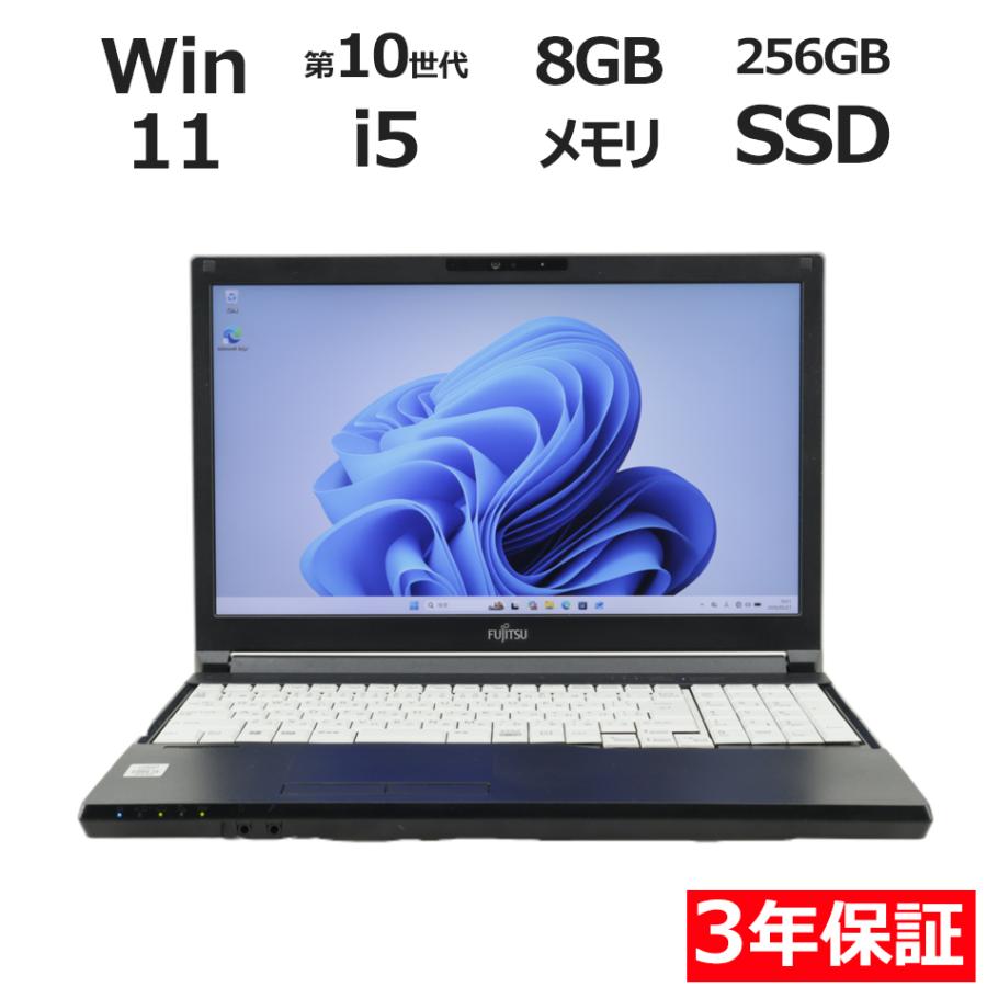 ②２０２１年製造　新品未使用品　富士通 ノートパソコン A5510/D LIFEBOOK 【3年保証】 富士通 A5510/D Windows11 i5 中古 パソコン