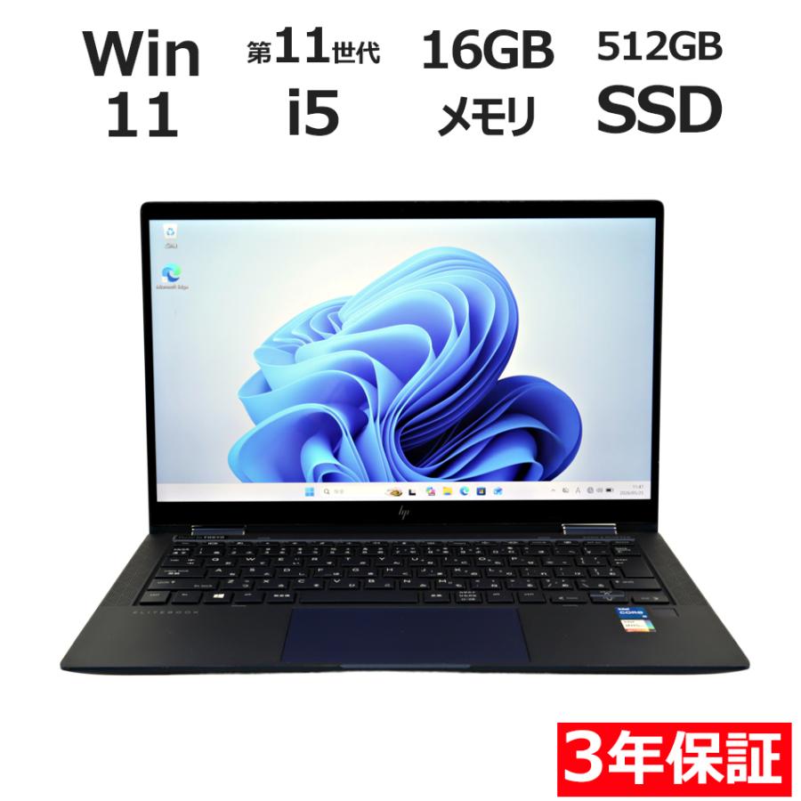 Elite Dragonfly 【3年保証】 HP ELITE DRAGONFLY G2 Windows11 i5