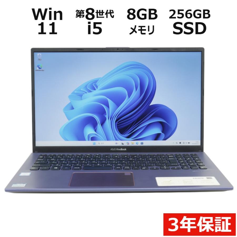 VivoBook 【3年保証】 ASUS VIVOBOOK 15 Windows11 i5 中古 パソコン 
