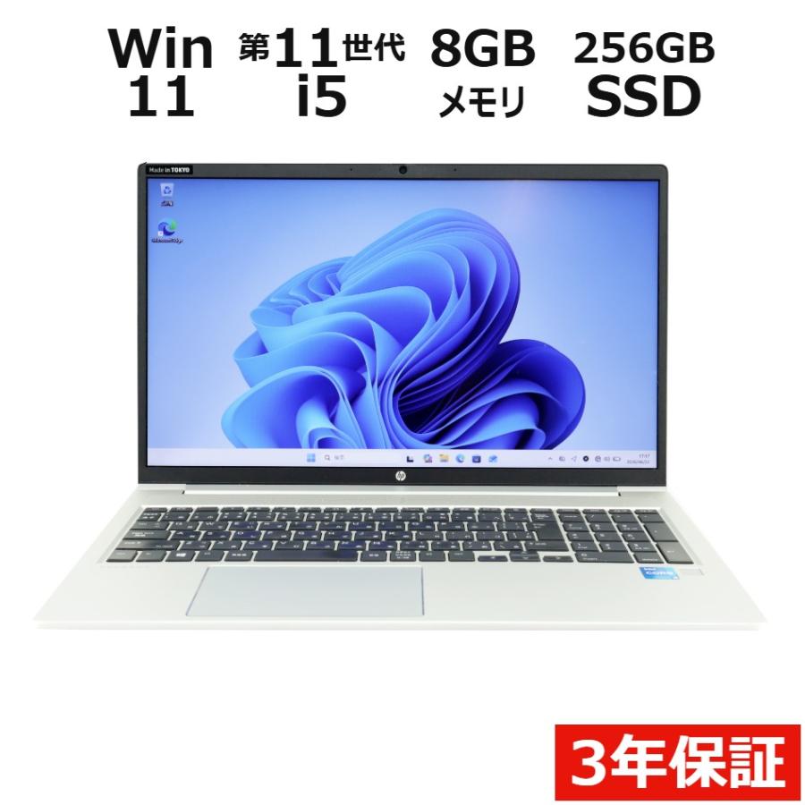 ProBook 【3年保証】 HP PROBOOK 450 G8 Windows11 i5 中古 パソコン