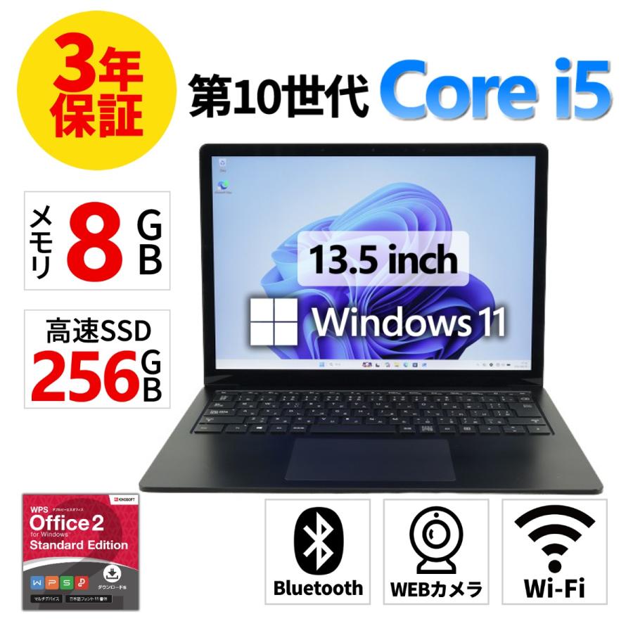 高性能Microsoft中古美品SurfaceBook3 i5 8GB SSD Surface 【3年保証】 MICROSOFT SURFACE LAPTOP 3 Windows11 i5