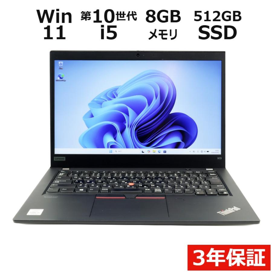 美品11世代Lenovoレノボ X13/Corei5ノート8GBフルHD/SSD ThinkPad 【3年保証】 LENOVO THINKPAD X13 GEN 1 Windows11 i5 レノボ