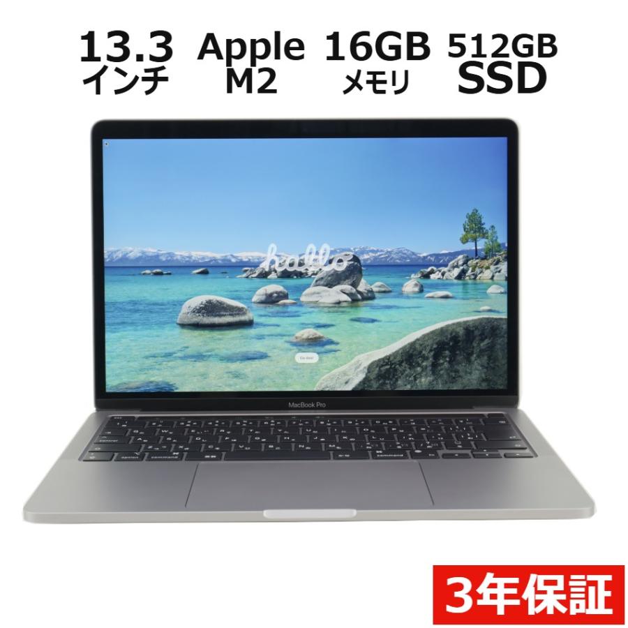 【3年保証】 APPLE MACBOOK PRO 13-INCH 2022 Z16S0003WJ/A APPLE アップル 中古 パソコン ノート モバイル PC 爆買 | MacBook