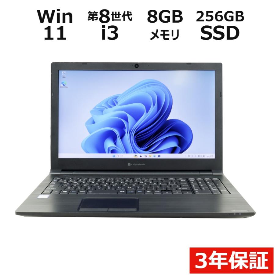 【3年保証】 dynabook DYNABOOK B65/EP Windows11 i5 中古 パソコン ノート PC | dynabook