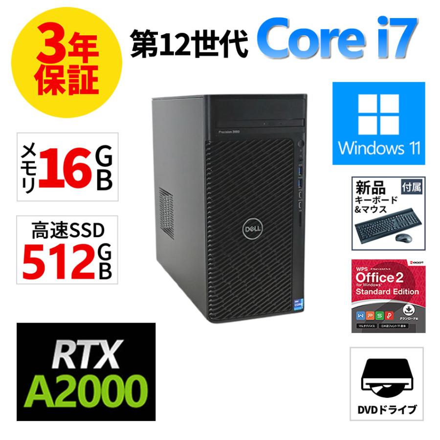 【3年保証】 DELL PRECISION 3660 TOWER RTX A2000 Windows11 i7 デル 中古 パソコン デスクトップ タワー ワークステーション PC | Precision
