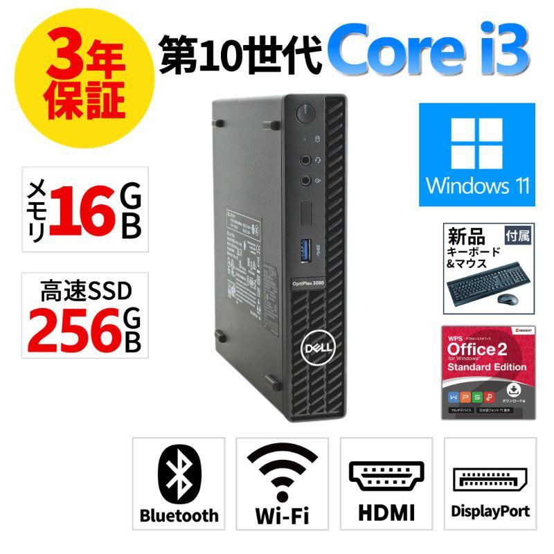 OptiPlex 【3年保証】 DELL OPTIPLEX 3090 MICRO Windows11 i3 デル
