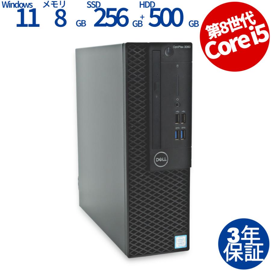 【3年保証】 DELL OPTIPLEX 3060 [新品SSD] Windows11 i5 デル 中古 パソコン デスクトップ 省スペース スリム PC | OptiPlex