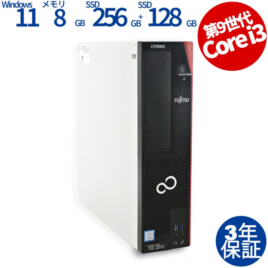FMV-ESPRIMO 【3年保証】 富士通 ESPRIMO D588/B [新品SSD