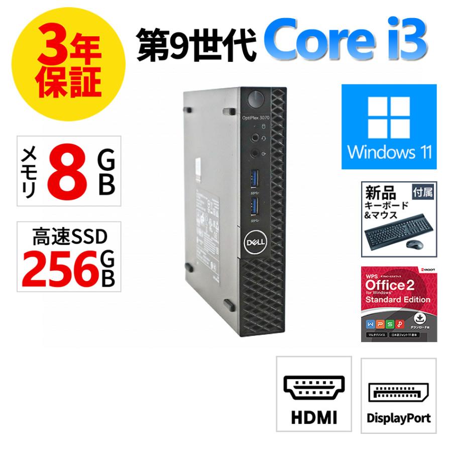 OptiPlex 【3年保証】 DELL OPTIPLEX 3070 MICRO [新品SSD] Windows11