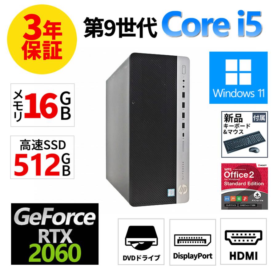 EliteDesk 【3年保証】 HP ELITEDESK 800 G5 TWR RTX 2060 Windows11