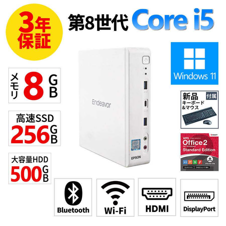 Endeavor 【3年保証】 EPSON ENDEAVOR ST190E Windows11 i5 中古