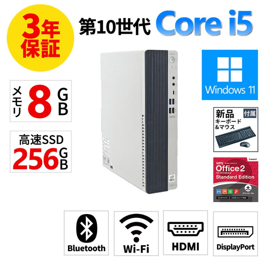 Mate 【3年保証】 NEC MATE MKM31/B-7 Windows11 i5 中古 パソコン