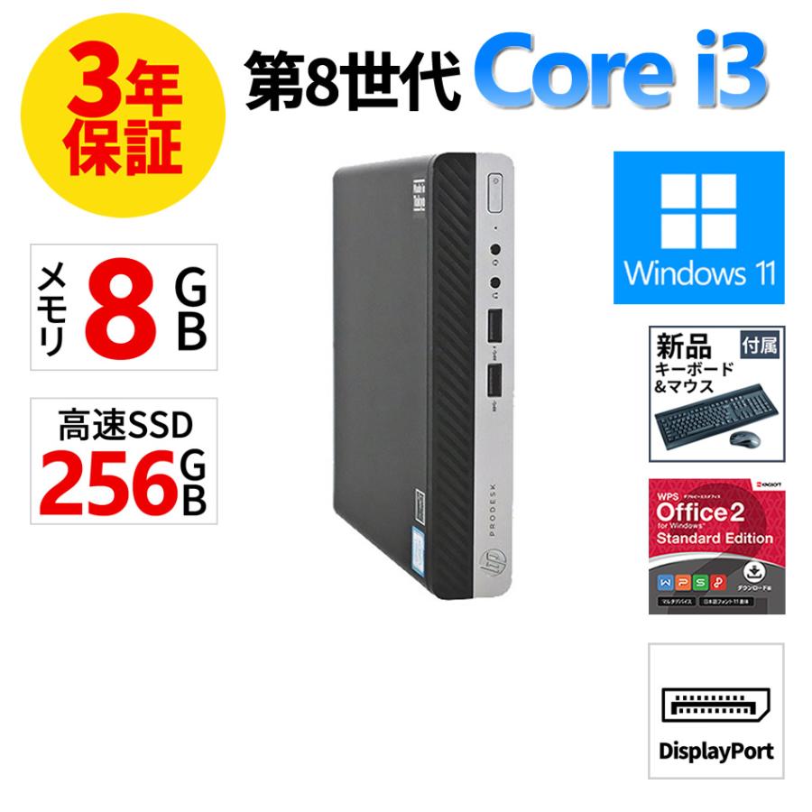 ProDesk 【3年保証】 HP PRODESK 400 G4 DM [新品SSD] Windows11 i3
